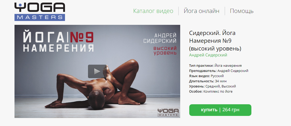 [Сидерский] Йога намерения 9 (высокий уровень) (20_0.png